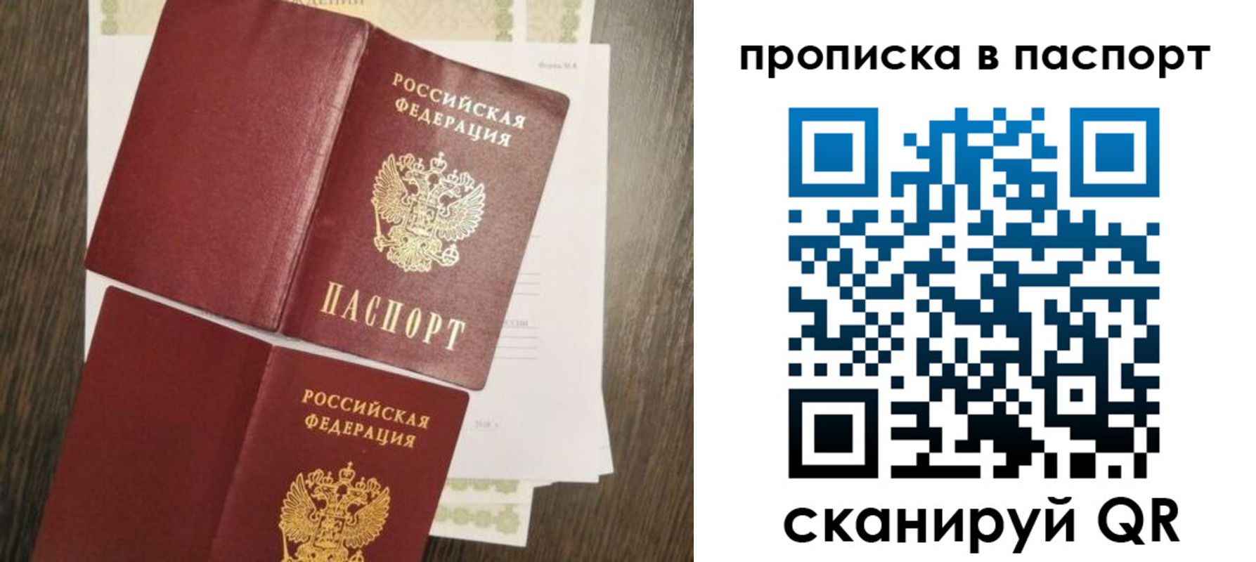 прописка гарантия в Зеленодольске
