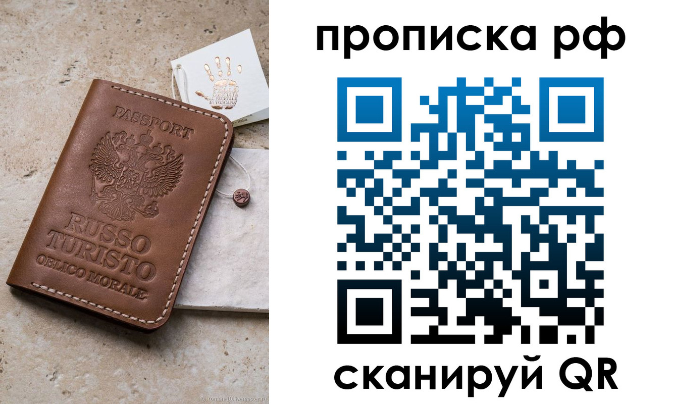 прописка в квартире в Зеленодольске