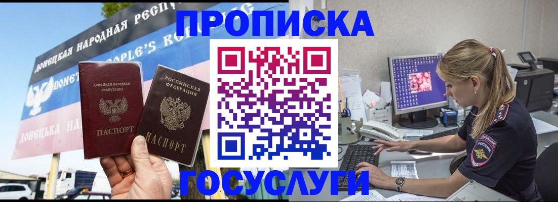 прописка паспорт в Зеленодольске